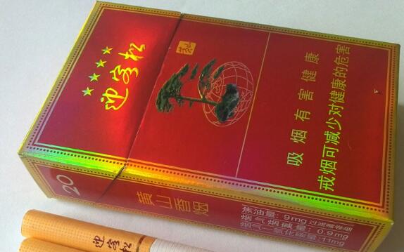 10元云宝香烟一手货源